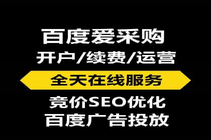 个人如何快速开通百度竞价账户